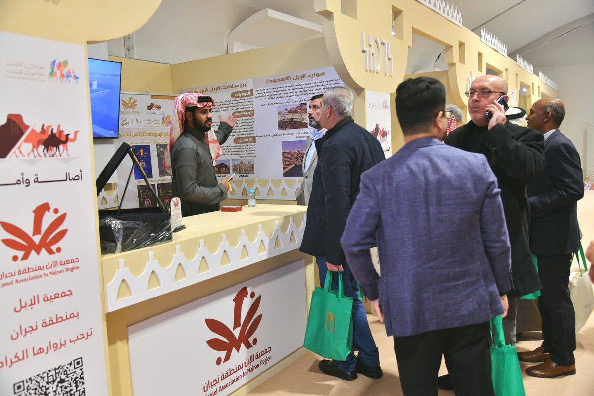 najran_camels's tweet photo. حضور مميز وتفاعل مستمر في ركن جمعية الإبل بمنطقة نجران ضمن جناح إمارة منطقة #نجران في معرض #واحة_الأمن المصاحب لـ #مهرجان_الملك_عبدالعزيز_للإبل10، في صورة تعكس اهتمام الزوّار بالموروث الوطني الأصيل. https://t.co/vcfLY4Zojk