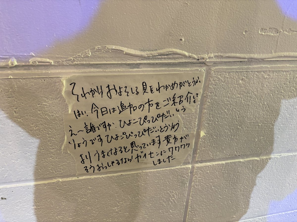 音響で参加しました。ありがとうございました！
みんな見たでしょ？手塚の劇団、面白いのよ…

毎度、手塚の音はカドの取れない偏屈な音にしています。
あと、役者の声を響かせるのは、本を読んだ時点で「やろう！」と手塚さんに提案した演出でした。
一回やってみたかったんですよね、仕込みマイク。
