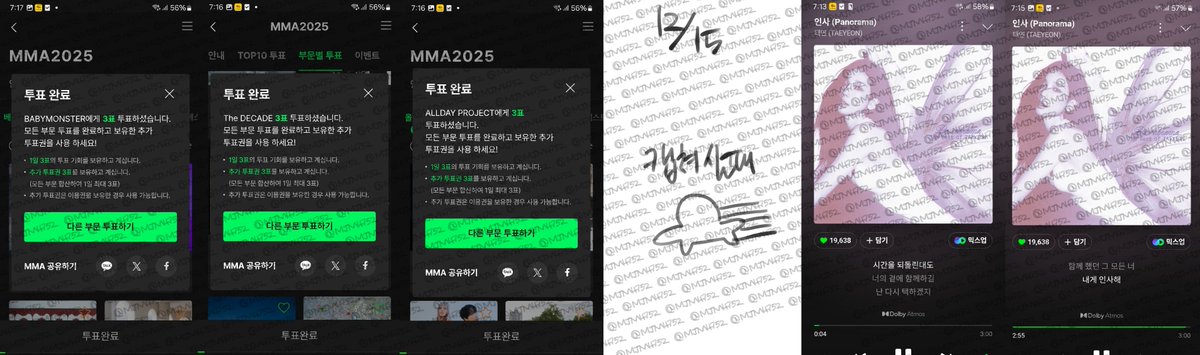 #마이데이랑_플리랑
#데이원이랑_플리랑
#유애나랑_플리랑
#몬스티즈랑_플리랑
#소원이랑_플리랑