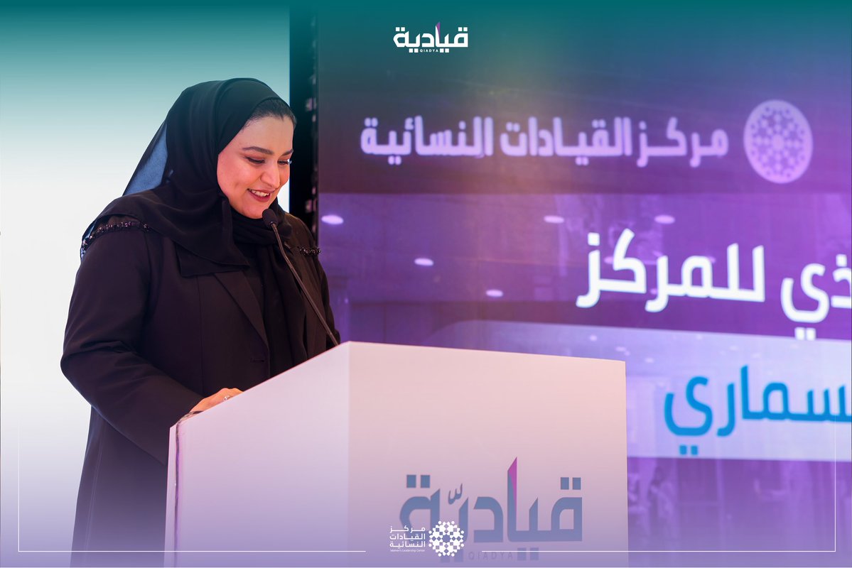 WLCorg's tweet image. في كلمتها خلال الحفل الختامي للنسخة الثانية من البرنامج الوطني #قيادية ،
أكدت سعادة الأستاذة إيمان السماري،
المدير التنفيذي ل #مركز_القيادات_النسائية بجامعة الأميرة نورة بنت عبدالرحمن، أن تمكين القيادات النسائية لم يعد خيارًا، بل مسارًا مؤسسيًا واعيًا، يستثمر في الكفاءة، ويبني…