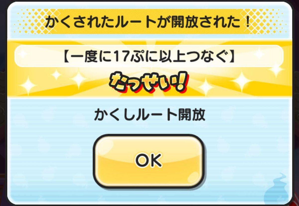 puni_game8's tweet photo. 【隠しステージ解放条件！】
ぷにぷに10周年記念イベントの隠しステージ解放条件が判明しました！まだ解放していない方はぜひお役立てください！
①ステージ7で妖怪ぷにをサイズ12以上
②ステージ25で一度に17ぷに以上つなぐ
③ステージ38で27コンボ以上
https://t.co/hFSLqsfxDn
#ぷにぷに https://t.co/udsYiEcoI1