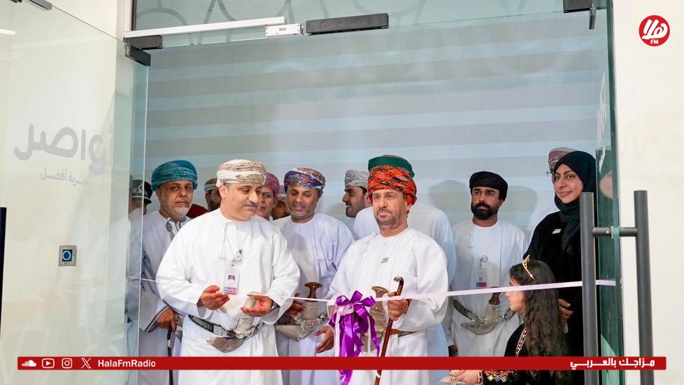 يأتي افتتاح المكتب الإقليمي لشركة أواصر في محافظة ظفار، بولاية صلالة، ضمن استراتيجية الشركة للتوسع الإقليمي وتعزيز حضورها في مختلف محافظات سلطنة عُمان.. وقد أُقيم حفل الافتتاح تحت رعاية سعادة الشيخ محمد بن سيف البوسعيدي، والي صلالة، وبحضور المهندس عدنان العلوي، الرئيس التنفيذي لشركة أواصر، وعدد من المسؤولين.. ويهدف المكتب إلى دعم خطط التنمية المحلية، وتقديم خدمات اتصال متقدمة تُسهم في دعم التحول الرقمي، وتمكين القطاعات الاقتصادية، وخدمة المجتمع المحلي في محافظة ظفار.. وتؤكد أواصر من خلال هذه الخطوة استمرار دورها كشريك وطني موثوق في مسيرة التحول الرقمي، عبر توفير حلول اتصال مبتكرة تُسهم في بناء اقتصاد رقمي مستدام، وتدعم رؤية سلطنة عُمان نحو مستقبل أكثر اتصالًا وابتكارًا. AwasrOm 