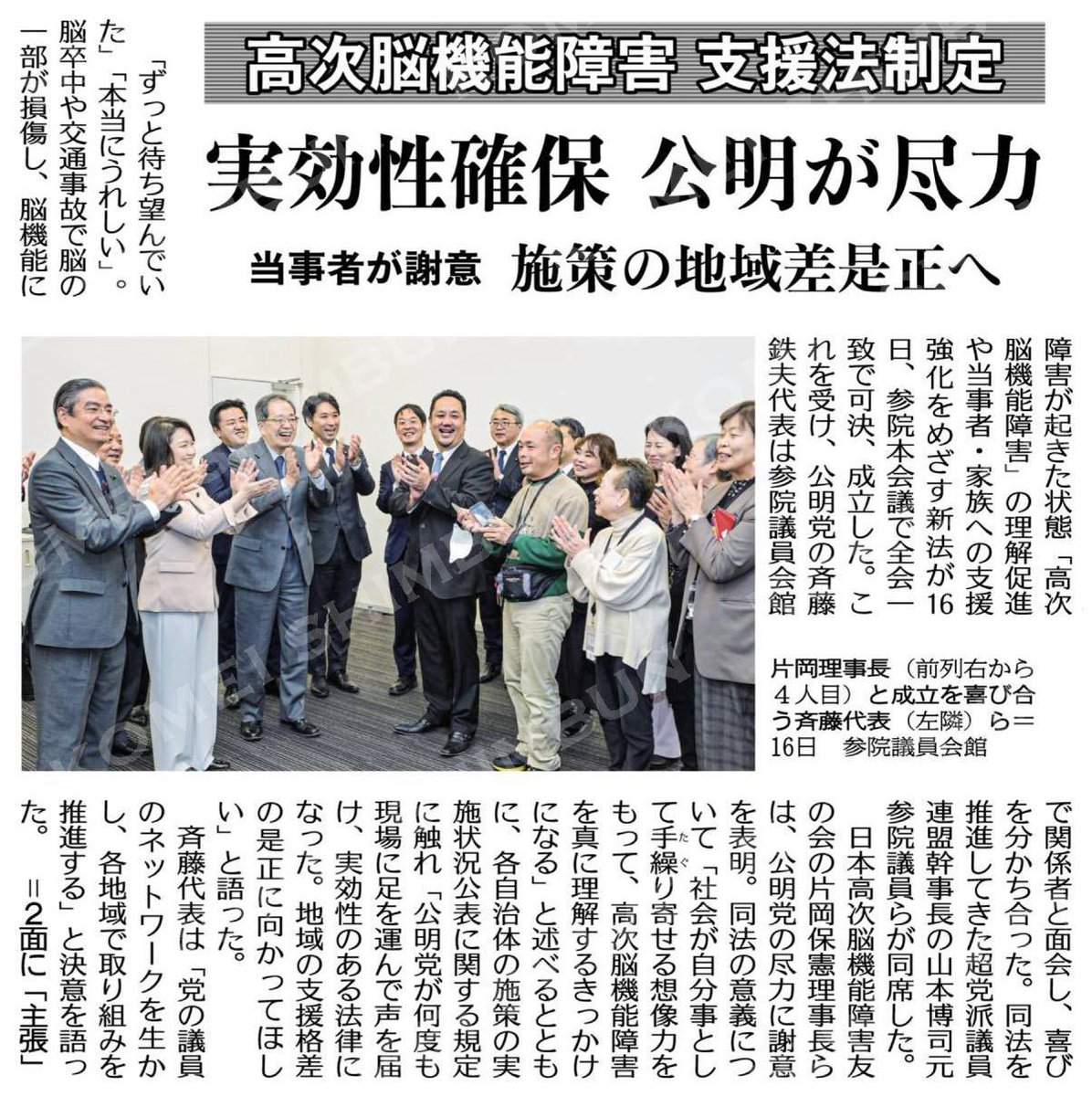 片山公明さんという方が書かれたものです。 2025 7月