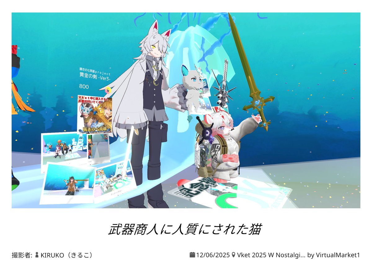 七英雄物語 嘆きの七英雄/Seven Heroes of Sorro 【公式】商用版開発中