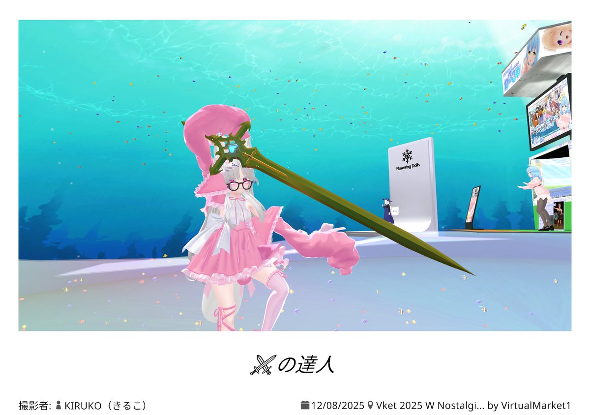 七英雄物語 嘆きの七英雄 【公式】Vket歌姫と··の不思議旅に出展中