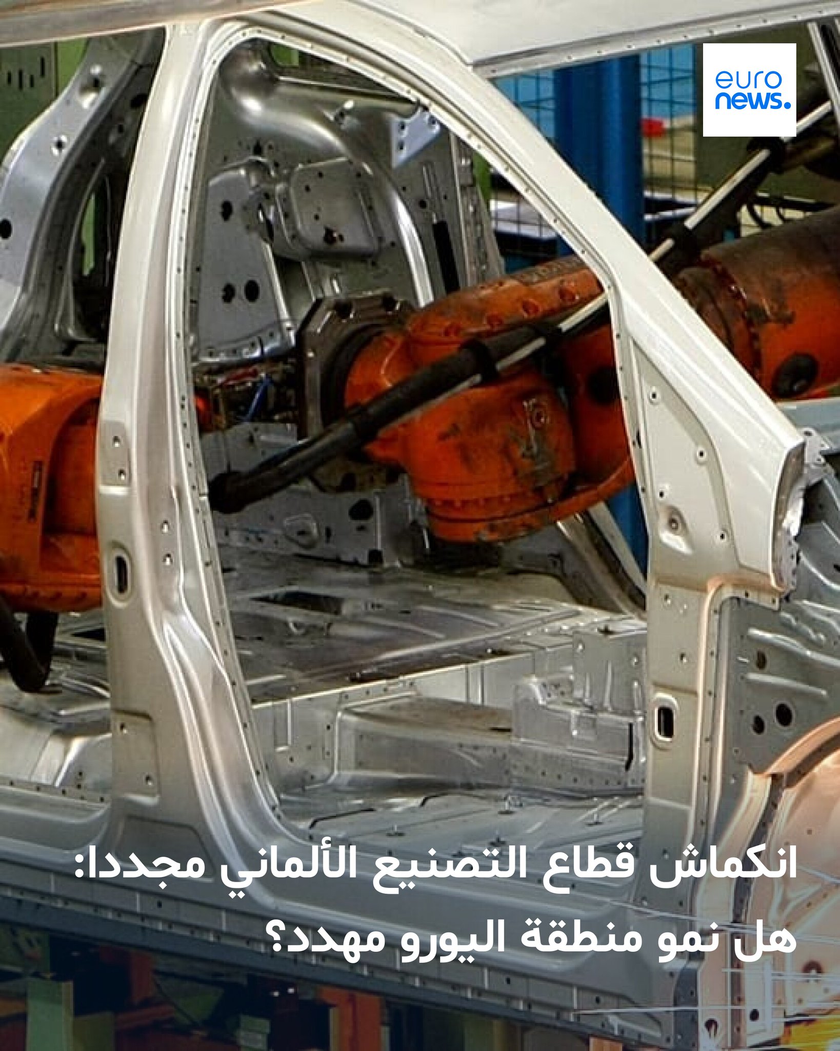 تراجع قطاع التصنيع في ألمانيا بشكل أكبر في ديسمبر، ما أدى إلى انخفاض إنتاج منطقة اليورو. ورغم صمود الخدمات، ما زالت الضغوط التضخمية قائمة 