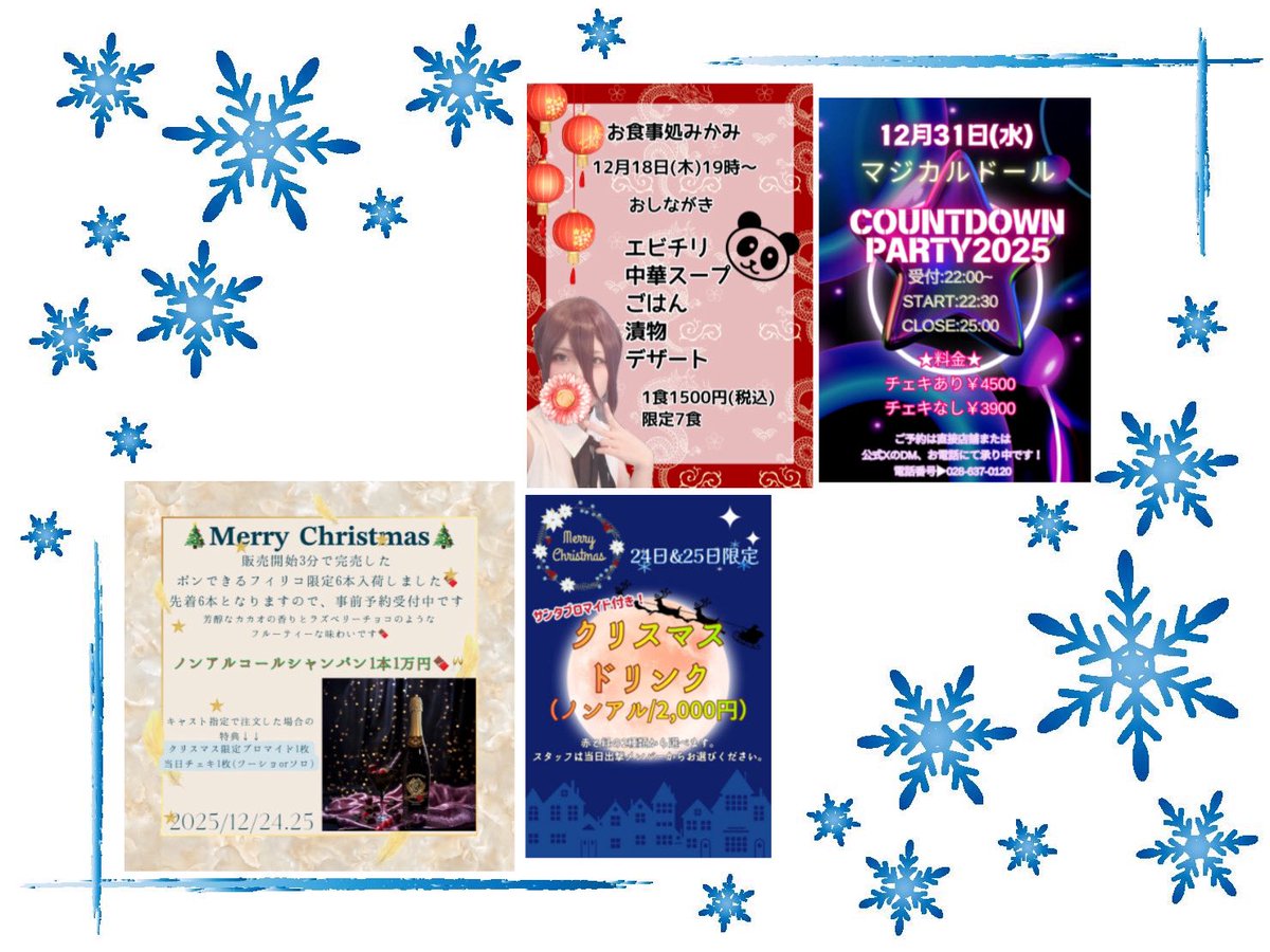 マジカルドールは本日19時オープン‼︎ れん・ひまり・よみ・ちゅやん