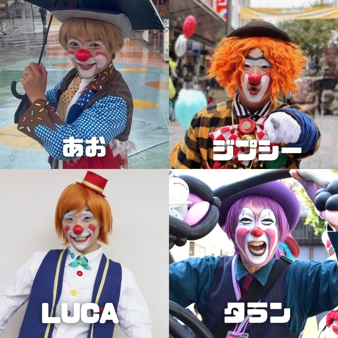 clown__garden's tweet photo. 【クラウングリーティングのお知らせ】
12月21日（日）三軒茶屋ふれあい広場に行われる「みんなで遊ぼう！三茶クリスマス」に出演いたします。
11:35～/13:15～の時間でグリーティングいたしますのでご来場頂けますと幸いです！
三茶でお会いいたしましょうー！✨ https://t.co/VbYqhlDkNv