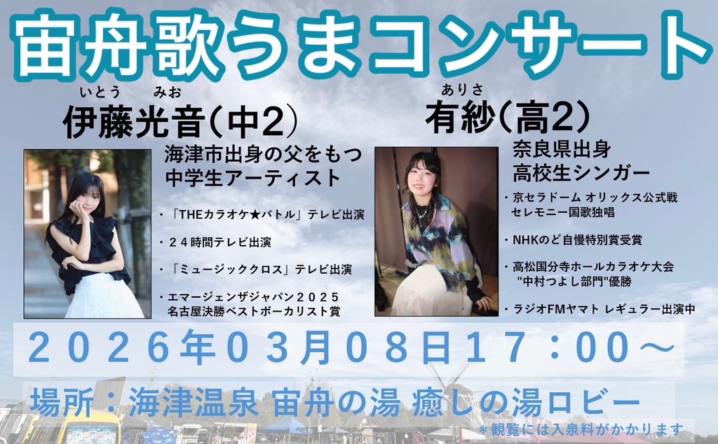 おはようございます🌞
これからスキーシーズンに入るのでしばらくライブ出演はありませんが決まっている次のライブはこちらです！！🌟

みおちゃんとのライブです！！お待ちしております🫰🏻🫰🏻