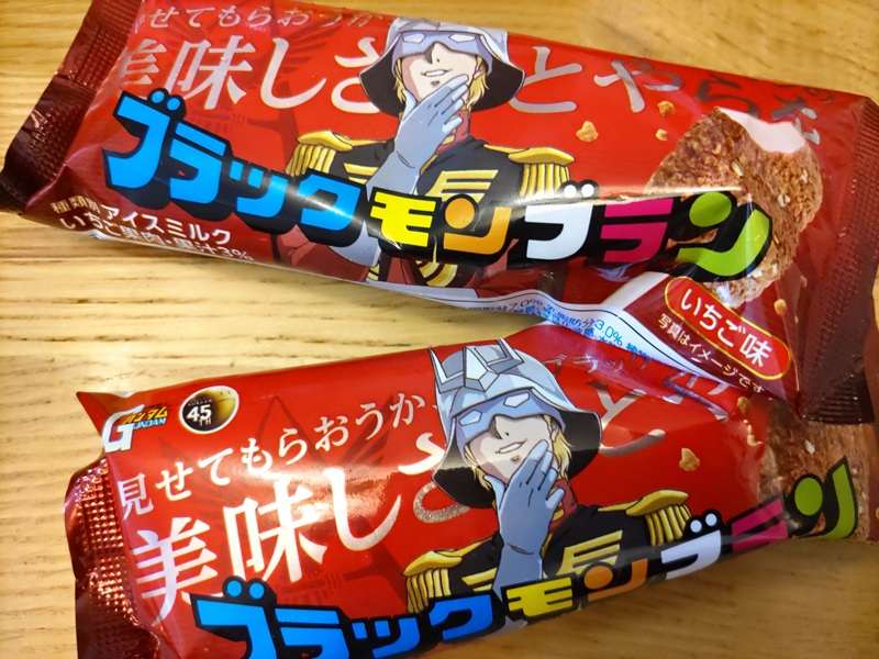 たまたまネットで見かけた、シャア専用ブラックモンブランが欲しくなり