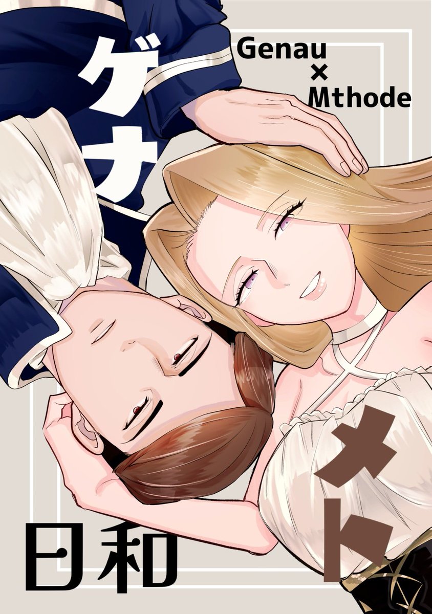 揉み山@C107火曜日南1r-08b (@mike1031yama) / Posts / X