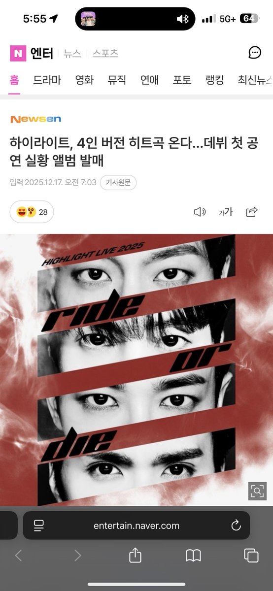 yourb2utylight_'s tweet image. [ENG TRANS] 

HIGHLIGHT (Yoon Dujun, Yang Yoseob, Lee Gikwang, Son Dongwoon) will release their live concert album 'HIGHLIGHT LIVE 2025 RIDE OR DIE' on December 18 at 6 PM KST via various online music sites.

———

Alongside the digital release, fans can also get their hands on…