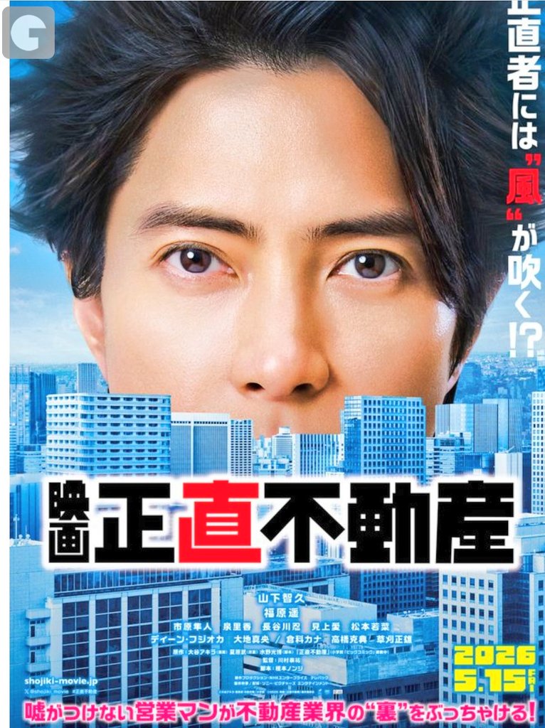 かずっち！(^з^)-☆山P🥰 (@P50879188) / Posts / X