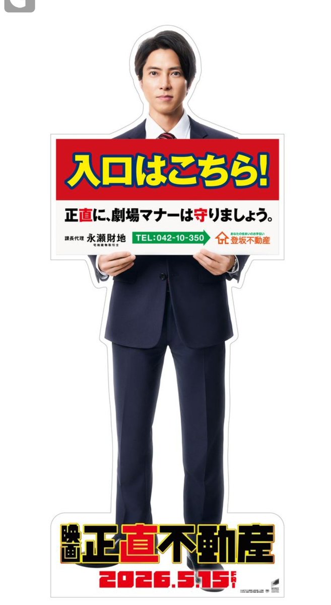 愛知の山P かずっち！(^з^)-☆山P🥰 (@P50879188) / Posts / X