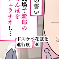 おはです!今日から新・人妻達作業再開!
ドスケベ花嫁ちゃんから
髪型等を少し調整
そして人妻達の次の作品のために
【親密度】を試験的に採用!
親密度は進行していく度に数値が増加!
ドスケベな関係なっていくことを数値化している!
ドスケベ花嫁ちゃんの場合は【花嫁化進行度】と表現している