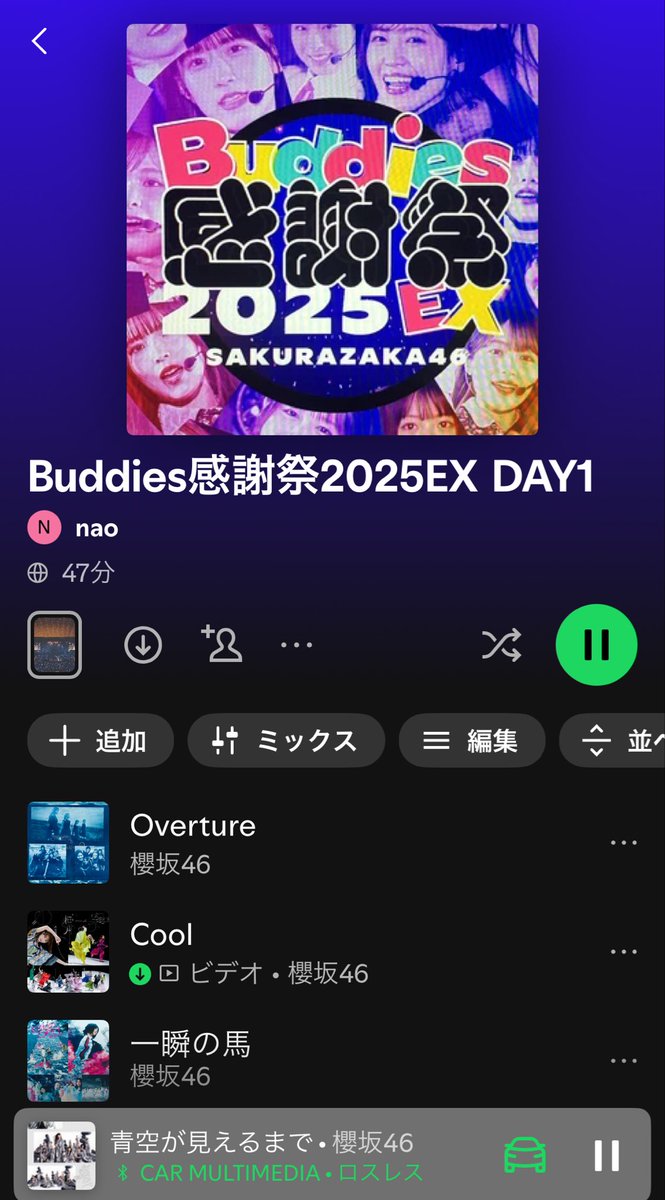 朝からリピしてます 青空流れて涙目🥹 #櫻坂46_Buddies感謝祭2025EX