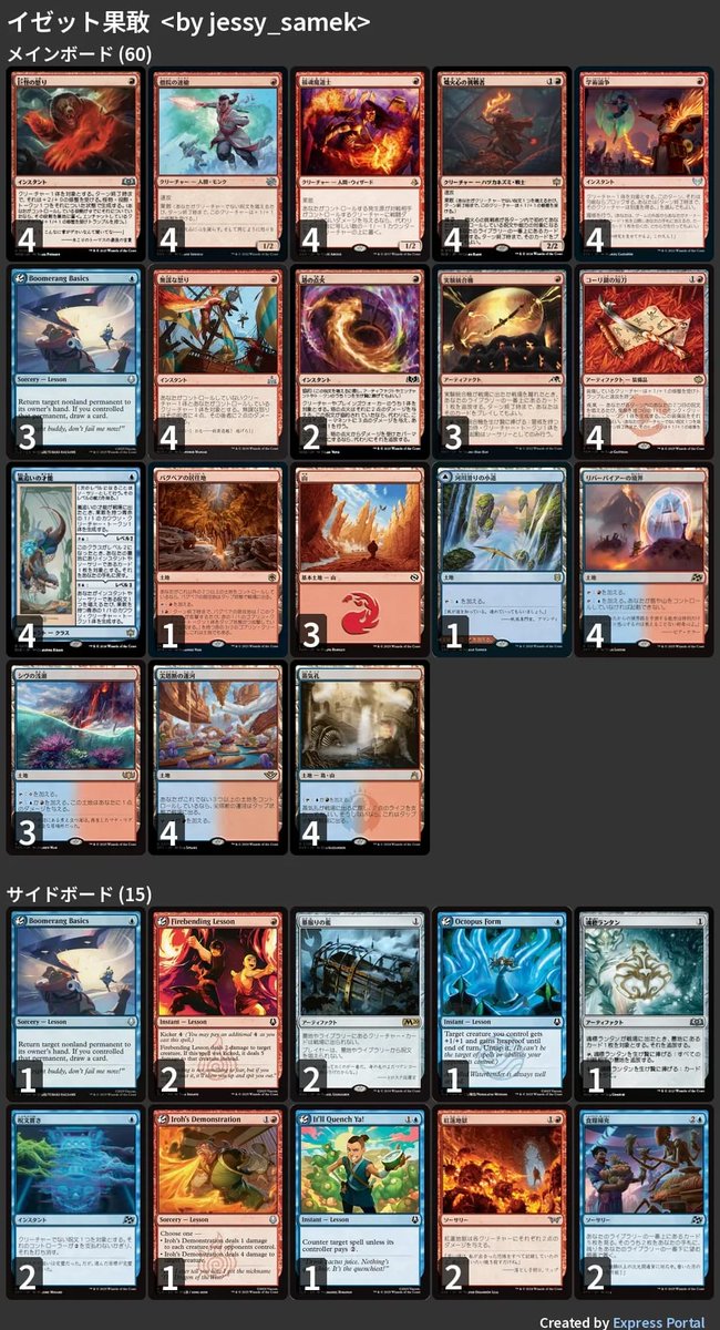 MTG イベントデッキ　10種セット 今週のMOチャレンジまとめ #パイオニア 🔽入賞数ランキング 1位