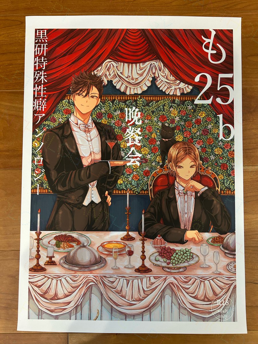 7/5星願🎋黒研ホラー合同誌を発行します! tweet media