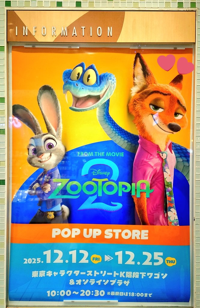 Clubズートピアキャンペーン @DisneyStudioJ_A 東京駅のポップアップ