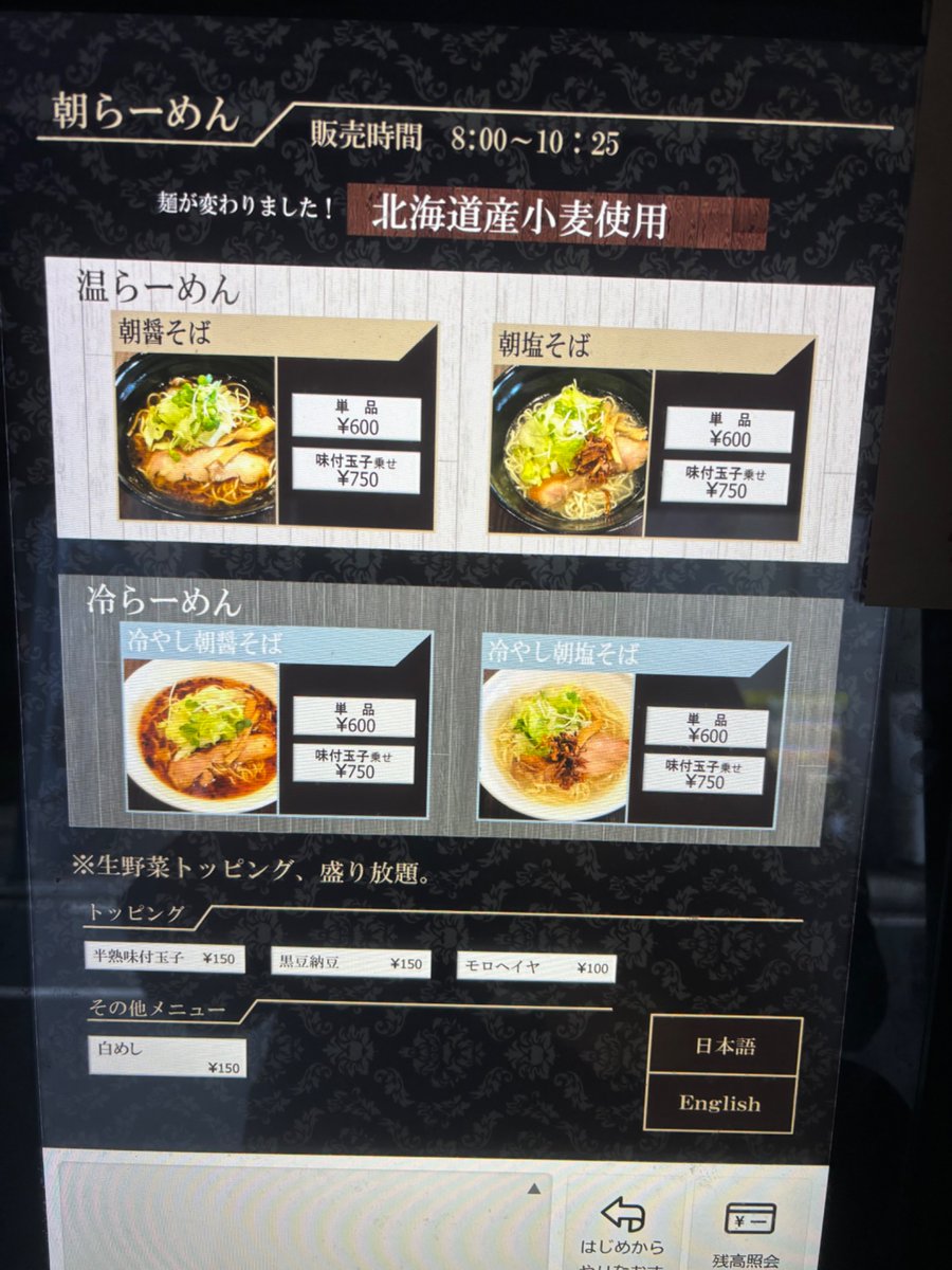 人生の帰路に立っている、塩か醤油か。これ外せば全てが終わる