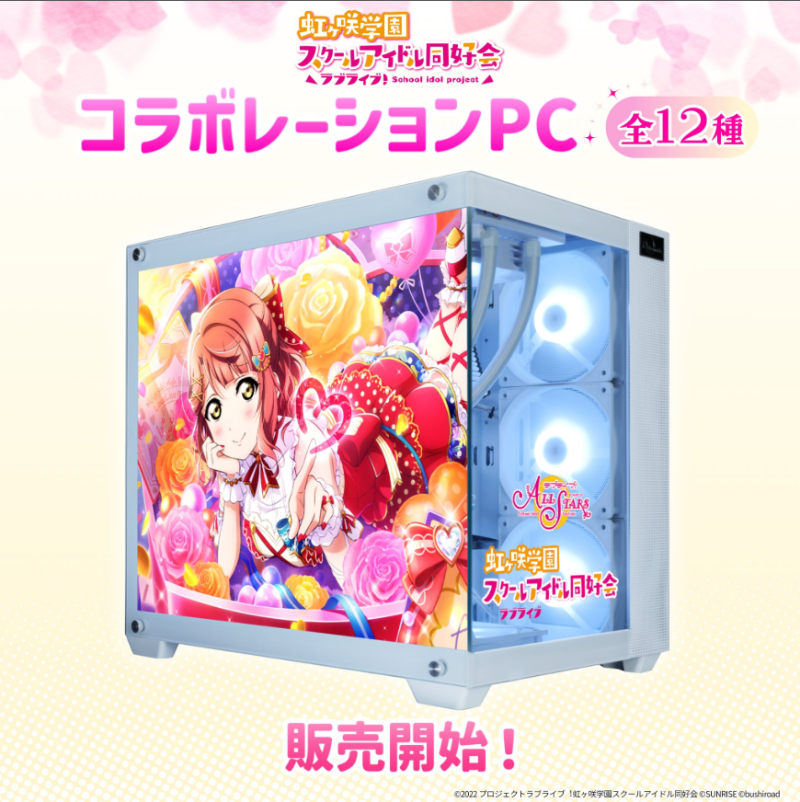 ラブライブ！虹ヶ咲学園スクールアイドル同好会』 ×「Astromeda」 待望