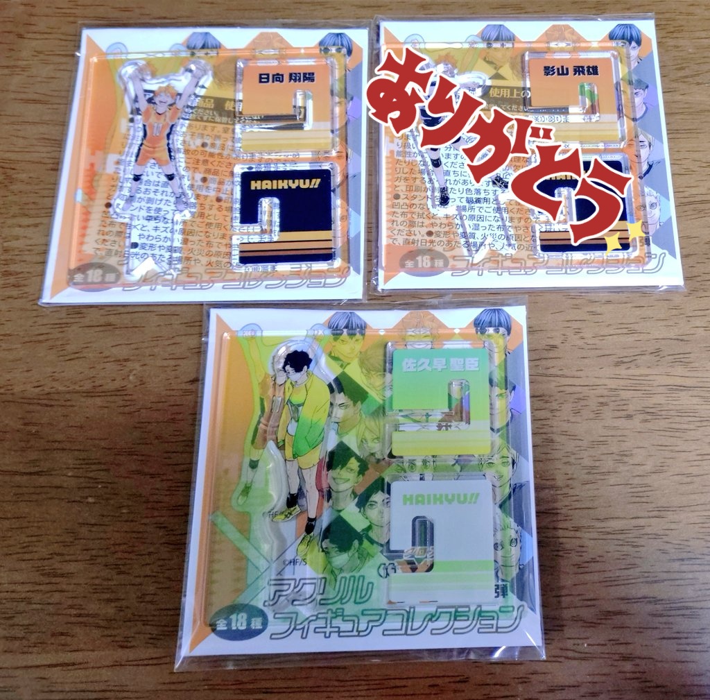 交換 譲渡】ハイキュー‼ アクリル 