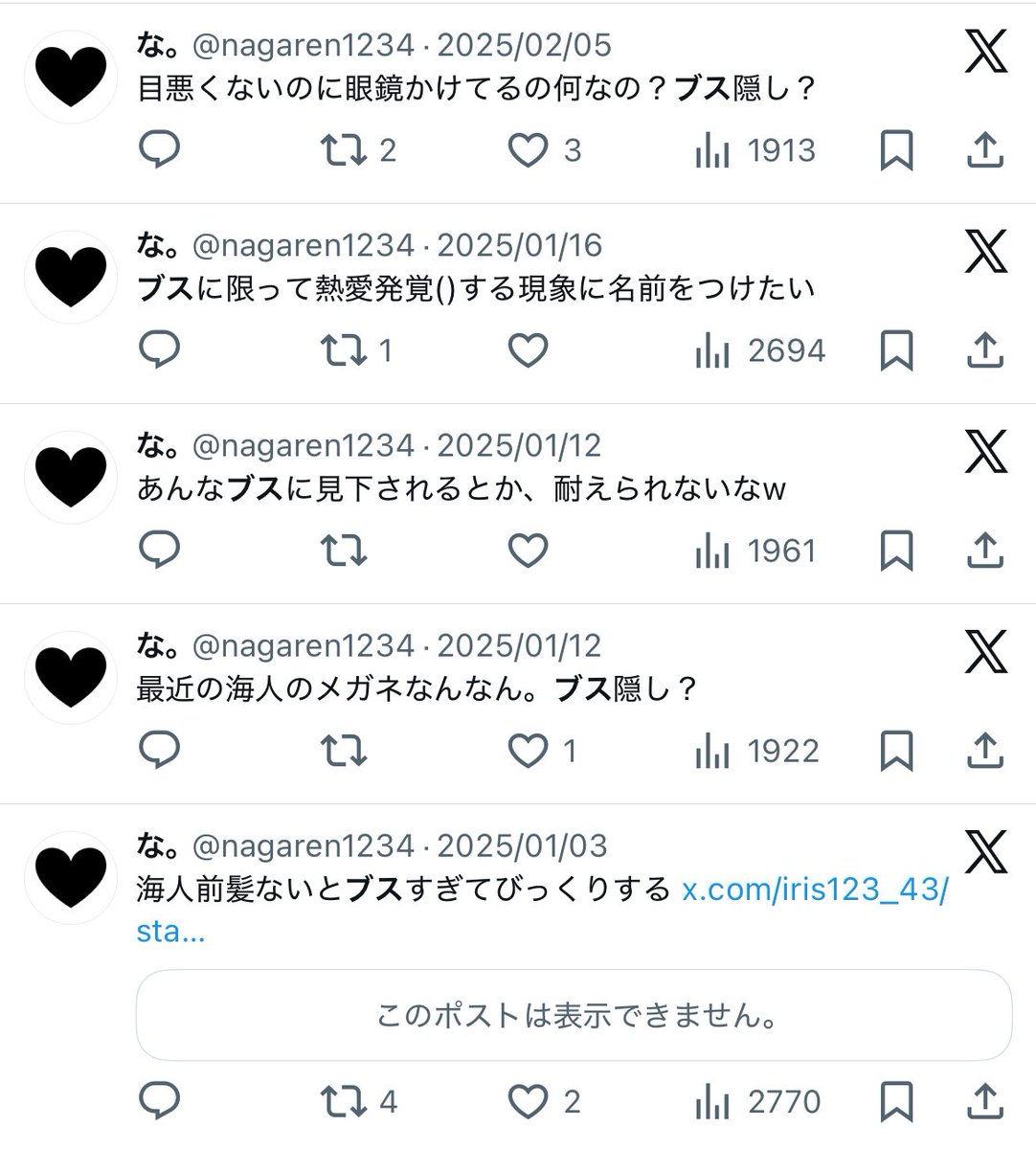 kusonemi4913's tweet photo. な。が黒アンチ笑 相変わらず事実の捻じ曲げがお得意ですね笑 本当につまんねえ冗談も大概にしろよ
こういうときも何もポスト遡れば分かるけどずっっっっとこいつがブスブス言ってたの知らないはずは無いだろうに外部に広まってから慌てて黒アンチ扱いするの草 https://t.co/qMHUgg97CM