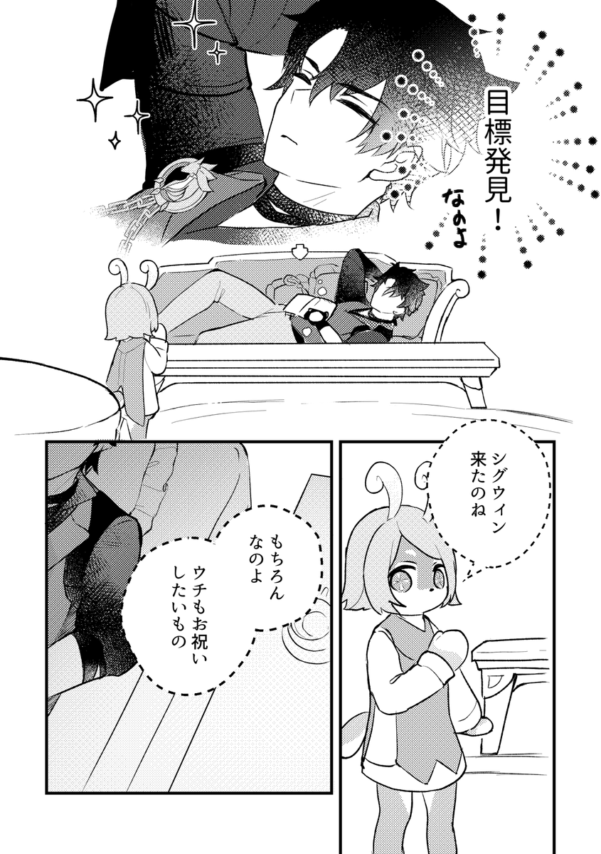 看護師長はお見通し♪(1/2)
※リオセスリ誕生日絵の捏造大盛り
#GenshinImpact #Sigewinne #Wriothesley 