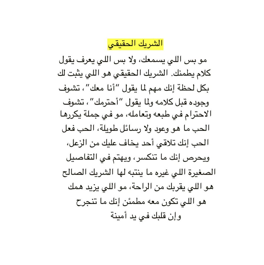 مشاعر إنسان (@msha_r1981) on Twitter photo 