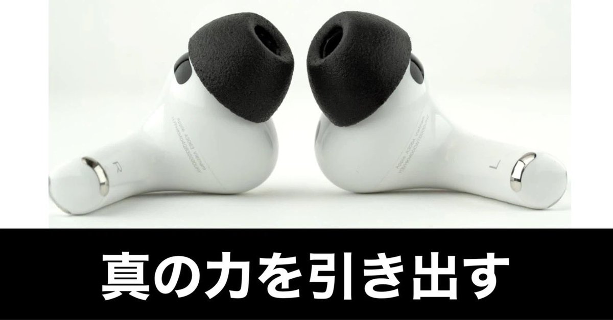AirPods Pro 3のノイキャンは凄いけど、「人の声」だけはわずかに残る