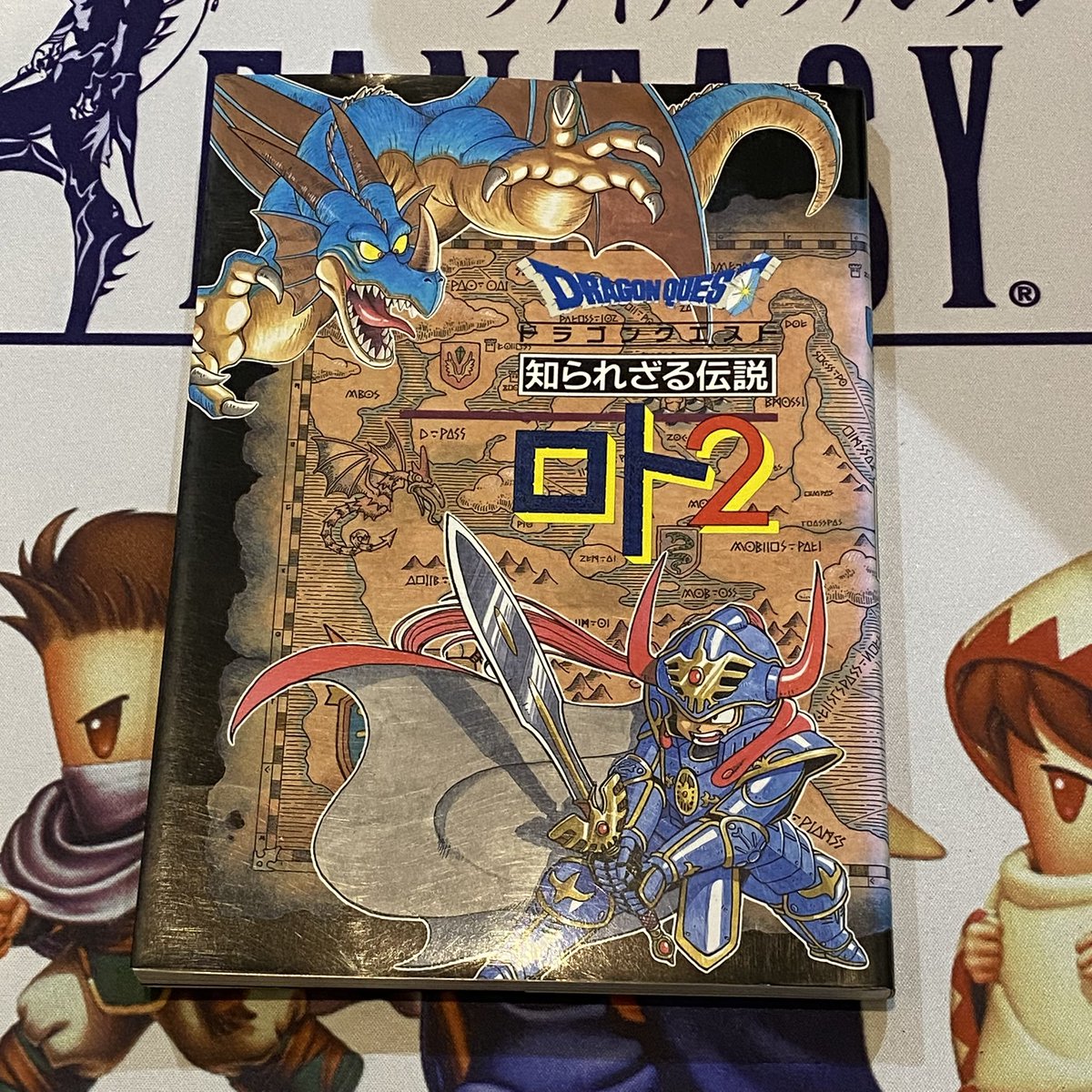 おはようございます😄✨ この前買ったドラクエの本📕 中に当時のチラシ