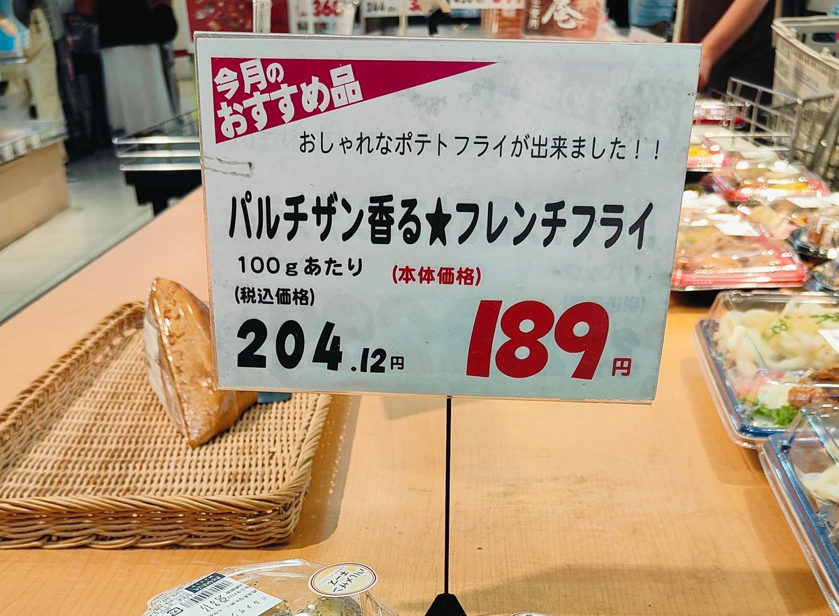 パルチザン香ったらまずいと思うんだ