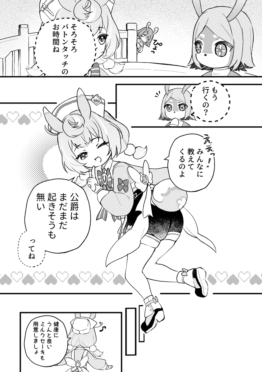(2/2) 