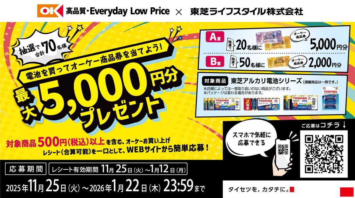 ハーブパック　即購入ok 値引き・値引き依頼不可 オーケー（公式） (@OK_EDLP) / Posts / X