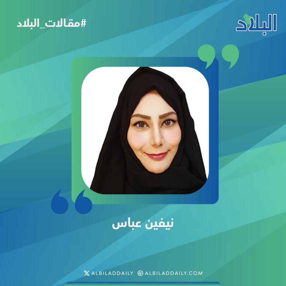 مقالات البلاد نيفين عباس تكتب: الإدمان النظيف.. كيف ندمن ما يقتلنا ببطء #صحيفة_البلاد 