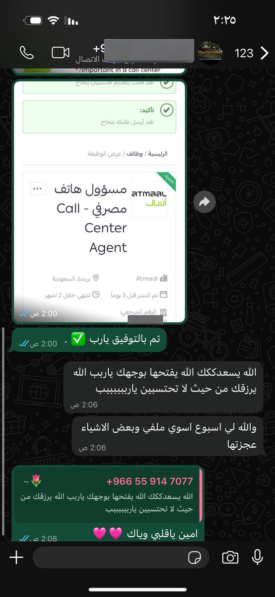 _services0's tweet image. تم التقديم على مسؤول هاتف مصرفي ب #اتمال  ✅

للتقديم تواصلو واتس