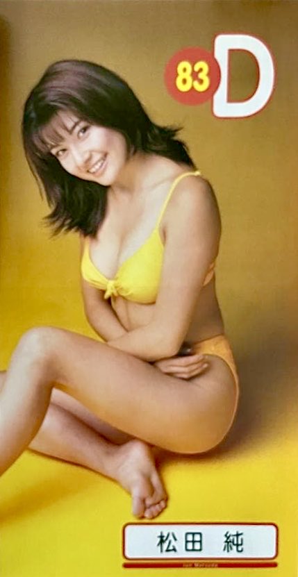 Post by こまちゃん on X: #松田純