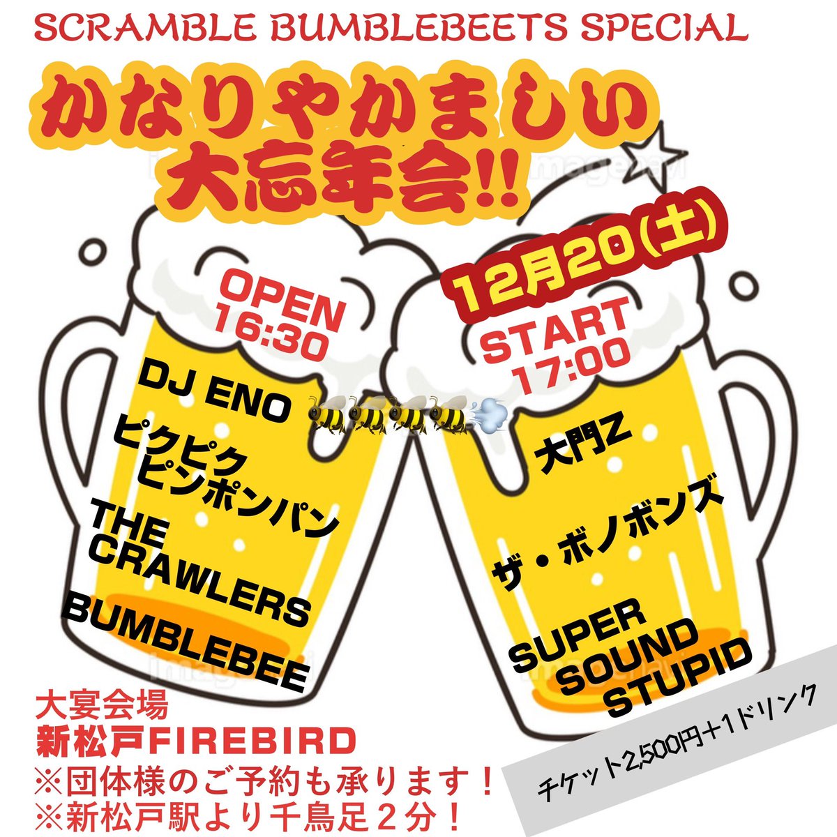 ピクピクピンポンパン】official (@PPPPP_info) / Posts / X