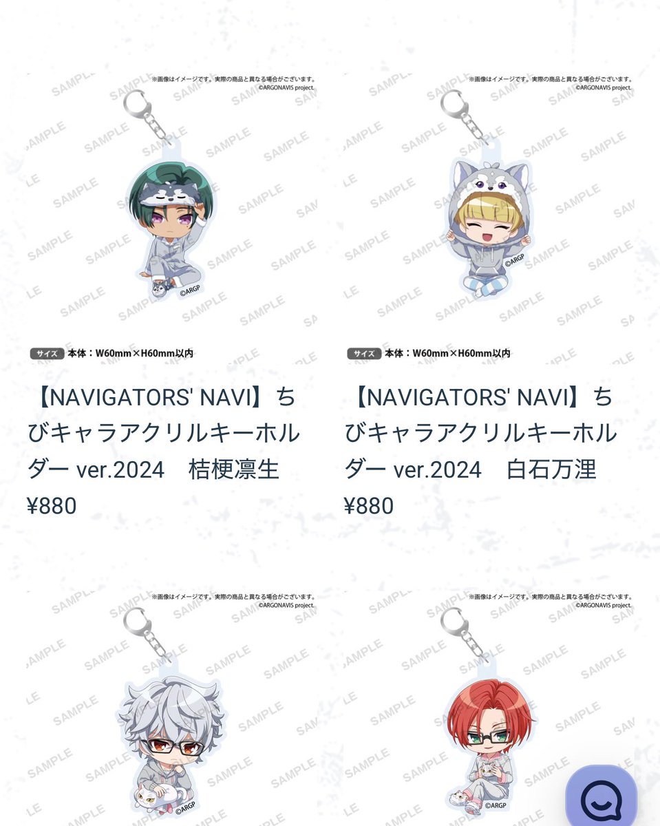 買いそびれた新キービジュ通販ないかなーと毎日覗いてるのでナビナビサイト閉鎖カウントダウンメール来たの辛い。ところで、去年のりぉのアクキーが🍞2を被ってる風に見えて「こら！けしからん！」と怒ったのを思い出したwwすまん！