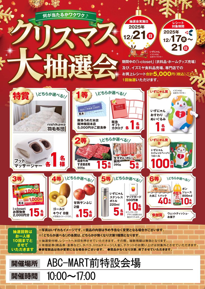 予告】 今日からピンク色のレシートです✨ レシートを集めて 21日(日