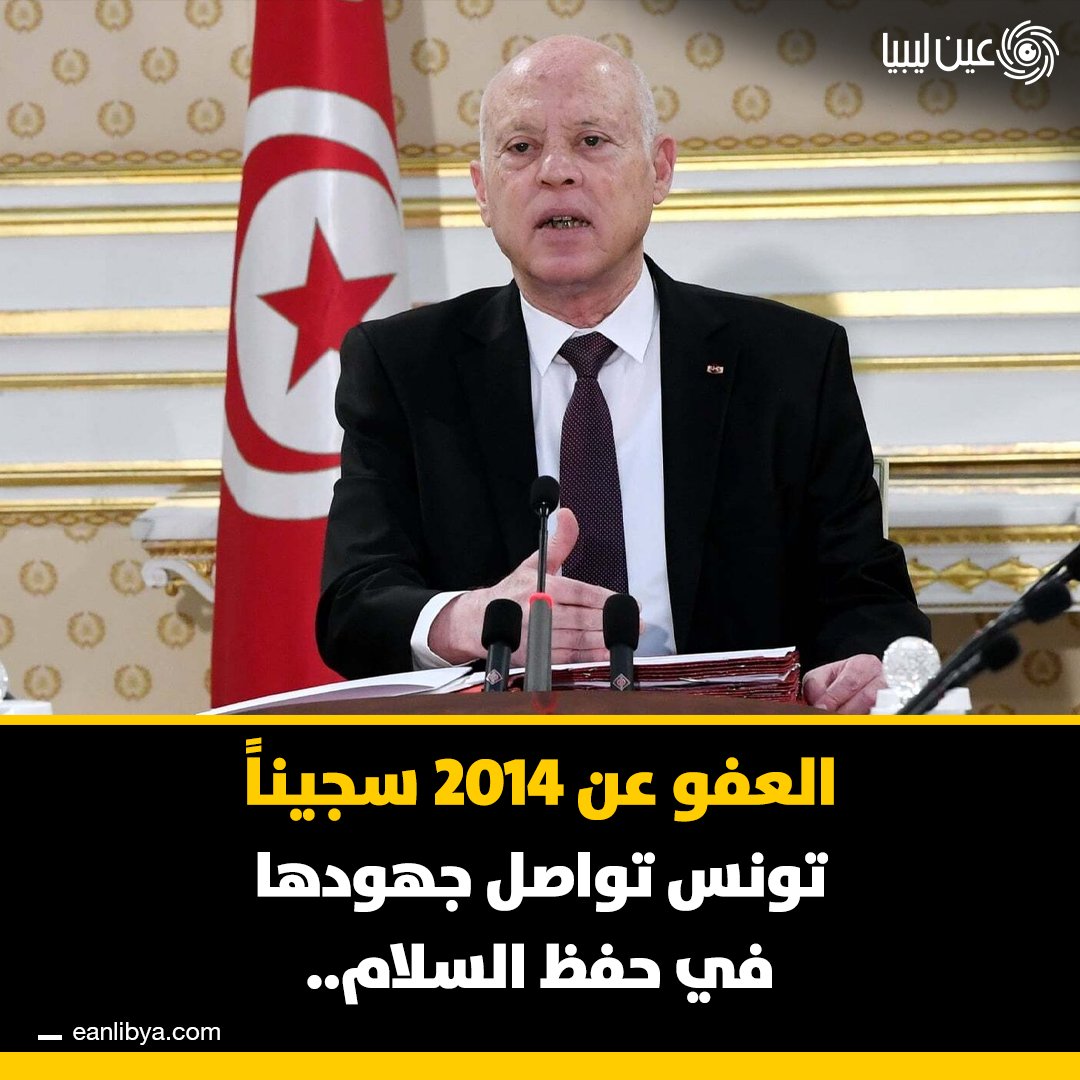 تونس تمدد مشاركة وحدتها الجوية ضمن بعثة الأمم المتحدة في إفريقيا الوسطى لسنة إضافية.. ل 