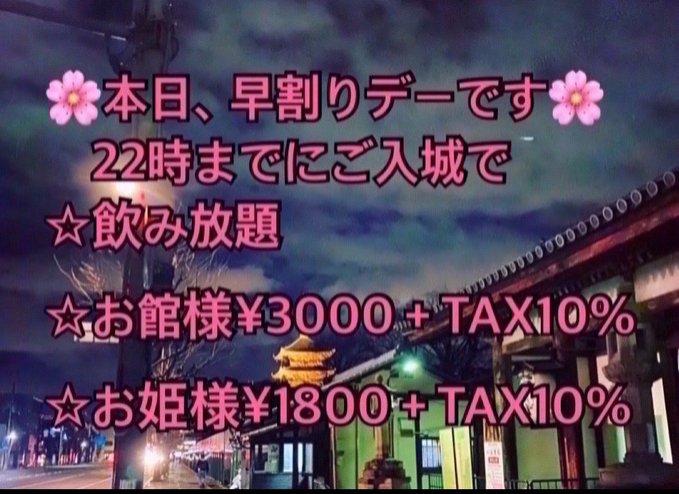 京都三条花の如くのツイート