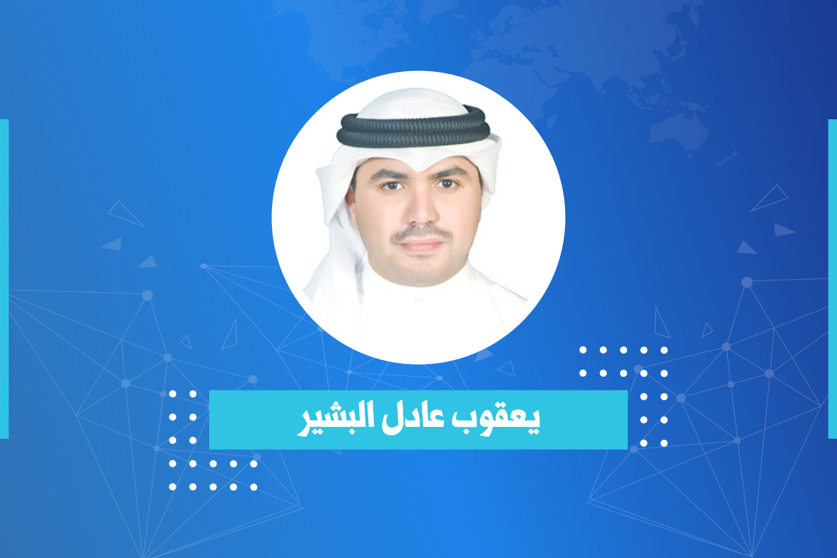 يعقوب عادل البشير يكتب - الحوار «الخليجي - الإيراني» ضرورة 