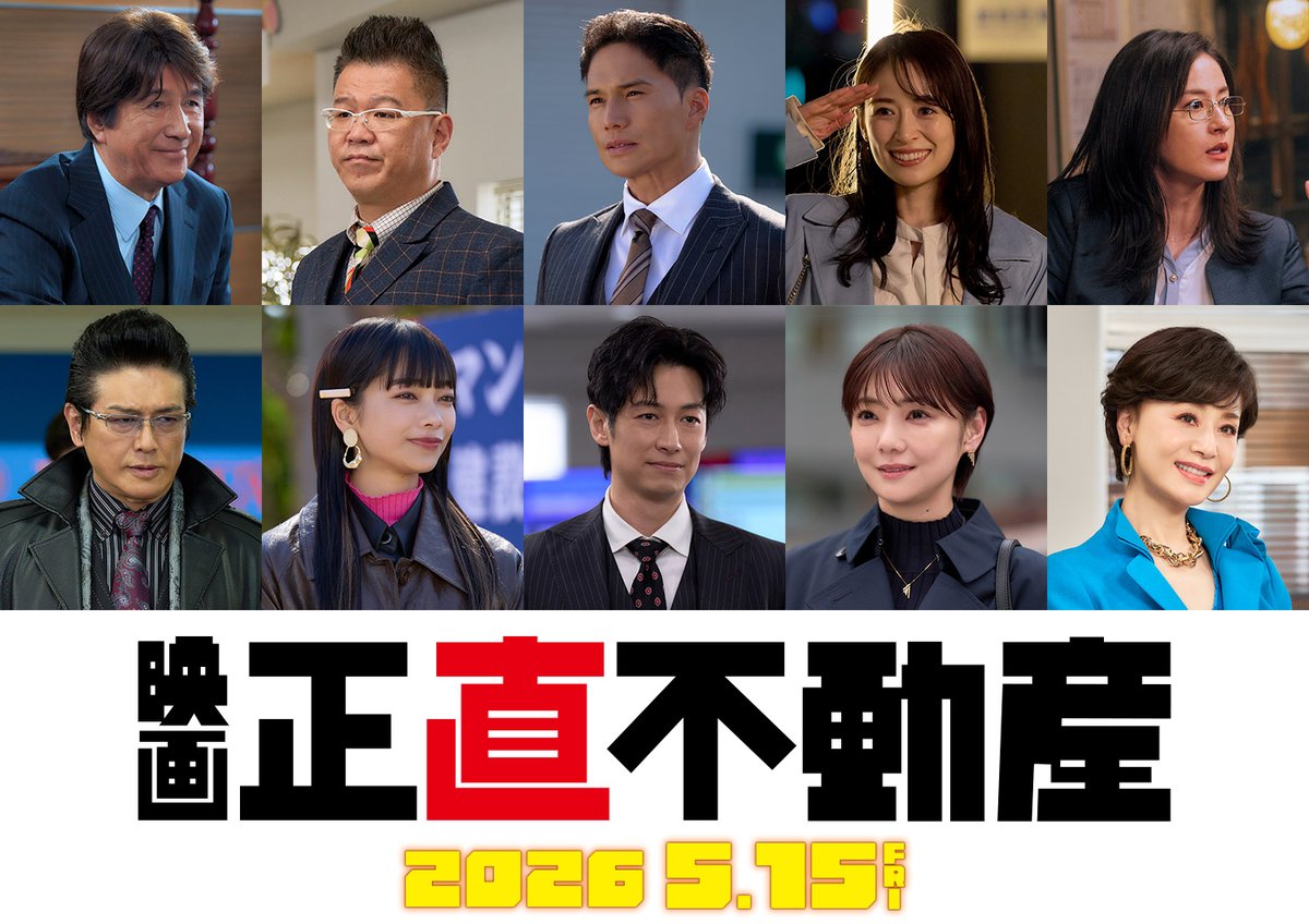 TVGweb's tweet photo. ／
山下智久主演
映画「#正直不動産」5/15公開決定🎬
＼

市原隼人、泉里香、見上愛、松本若菜、
ディーン・フジオカ、倉科カナら続投🏠

ティザービジュアル＆特報も解禁🎥
米・テキサスの砂漠で
永瀬（山下）が巨大竜巻と対峙する…⁉

https://t.co/AIXGeHTkrb

#山下智久 @shojiki_movie https://t.co/wa2gRTRAeC