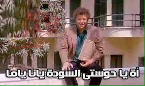 كانت عايزة توفر كهربا ،😂😂😂😂