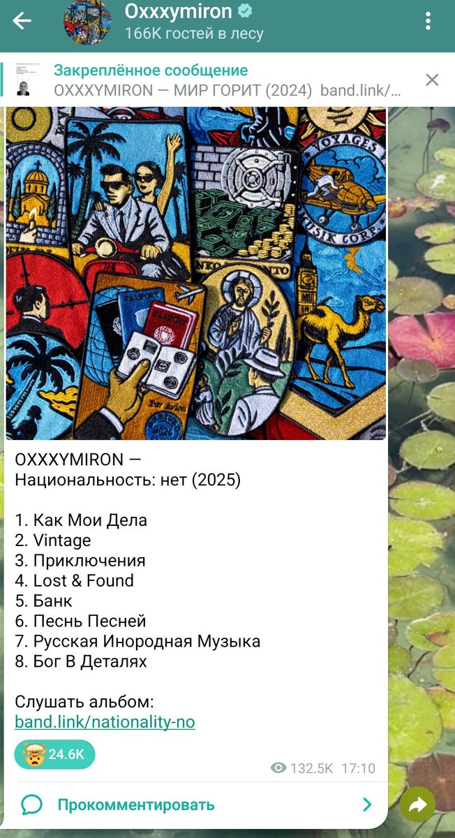 improkamera's tweet image. Извините, но у меня с Оксимироном токсичные отношения. Я провела с ним прекрасную ночь в Лос-Анджелесе, после которой он мне не перезвонил, пропал на год, а потом неожиданно ночью я получаю от него  СМС: Спишь?