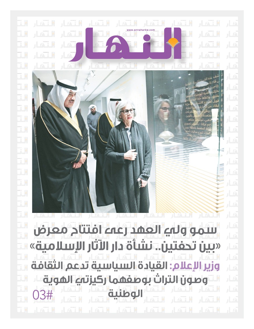 سمو ولي العهد رعى افتتاح معرض «بين تحفتين.. نشأة دار الآثار الإسلامية» 