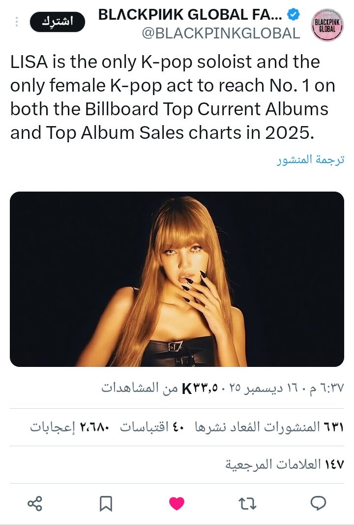 ميا لاليسا (@lele_just6) / Posts / X