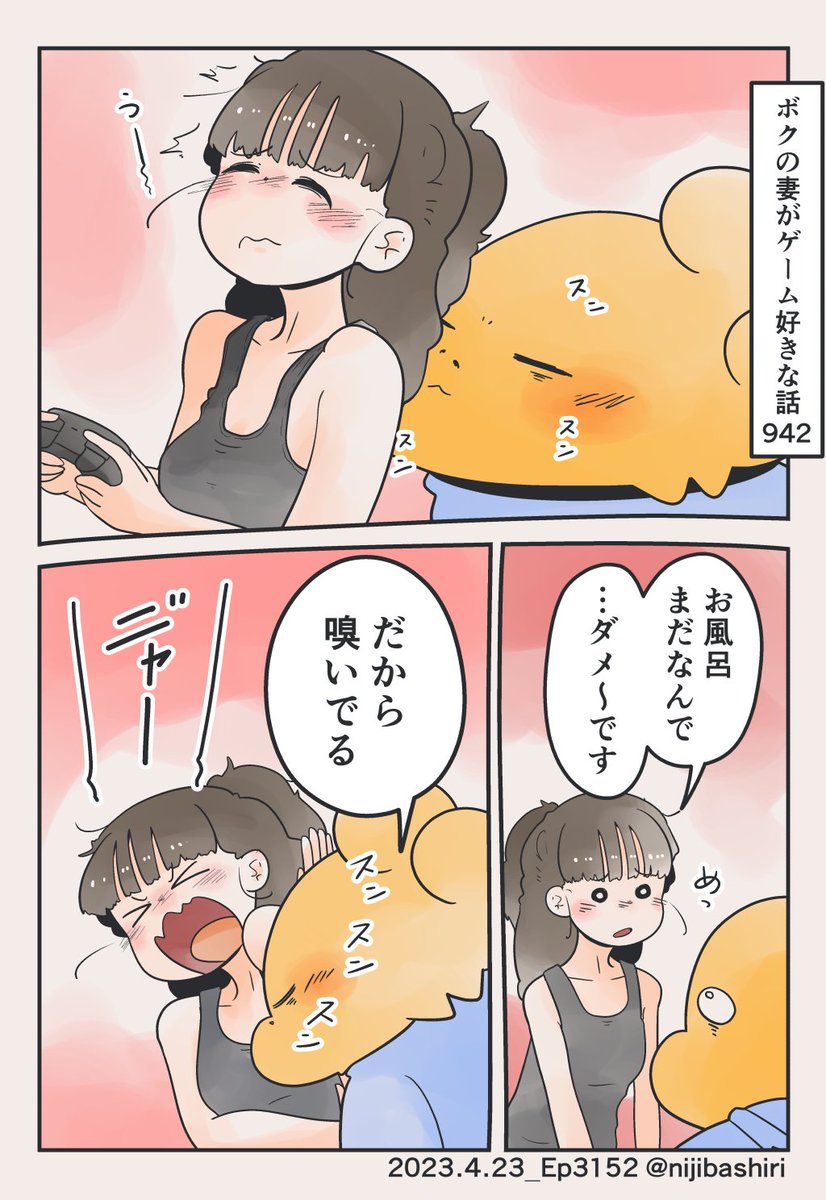 ダメと言われりゃ… 