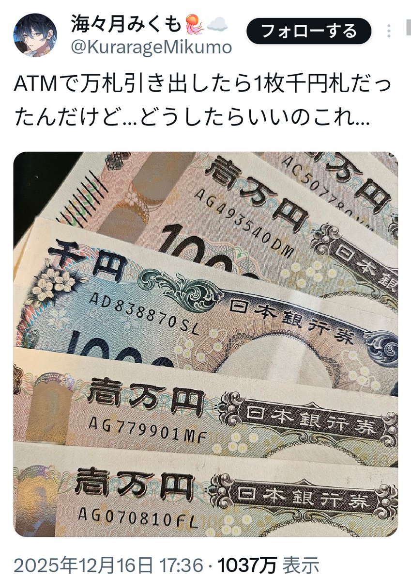 2012年頃の上海にいた時、現地法人の社長が中国工商銀行のATMで